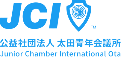 公益社団法人 太田青年会議所