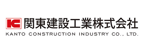 関東建設工業株式会社