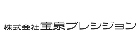 株式会社 宝泉プレシジョン