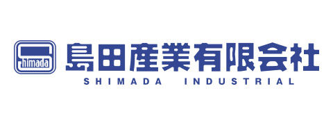 島田産業有限会社