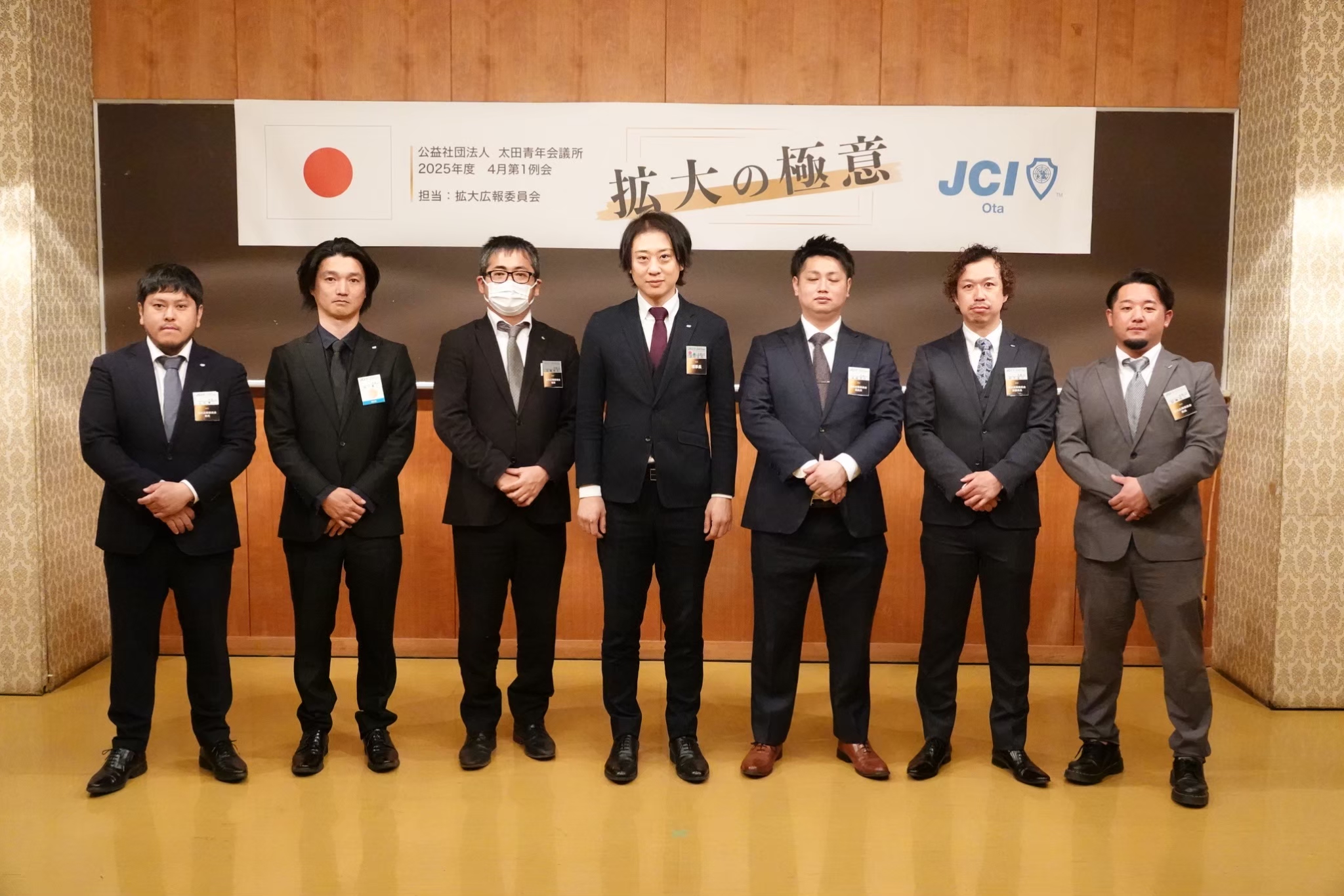 2025年度 4月第1例会 「拡大の極意」 - 一般社団法人 太田青年会議所